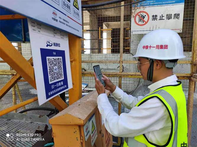 中铁十一局建安公司 智能设备管理为施工安全赋能，助推港航基金项目高质量发展
